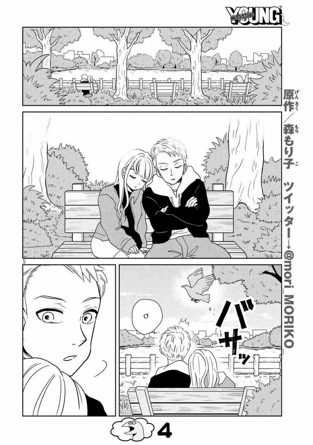 Gal And Dinosaur: Chapter 22