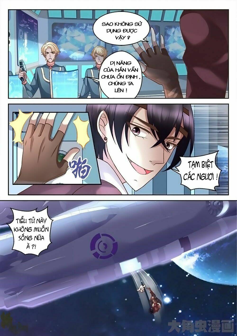 Tinh Hải Mê Long: Chapter 5