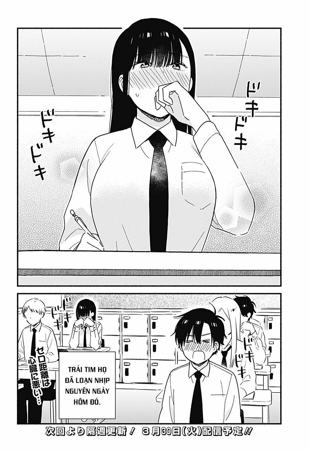 Sekimen Shinaide Sekime-San: Chapter 14