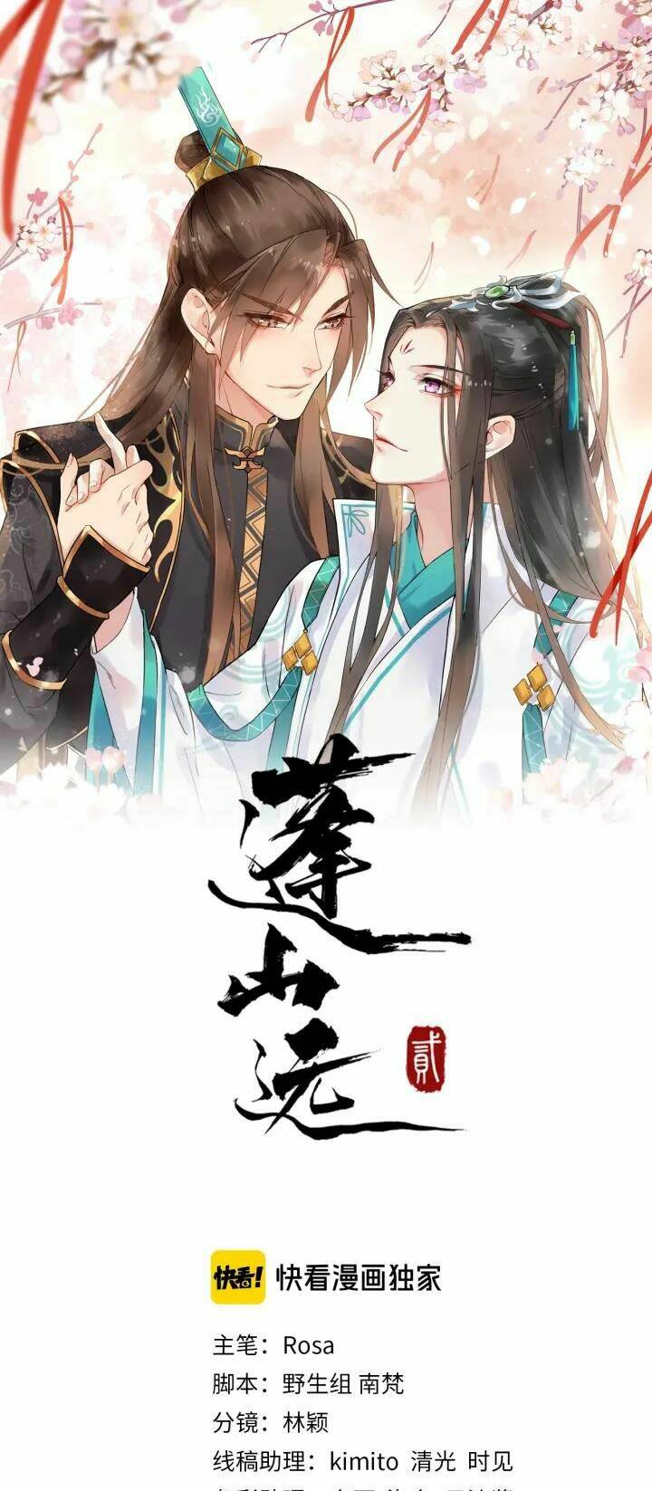 Bồng Sơn Viễn 2: Chapter 48