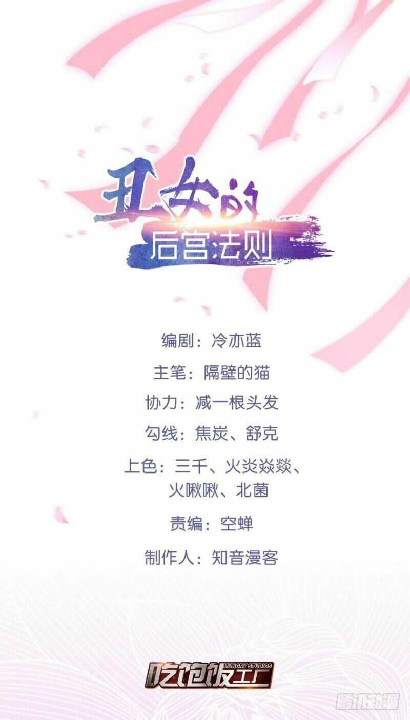 Xú Nữ Đích Hậu Cung: Chapter 165