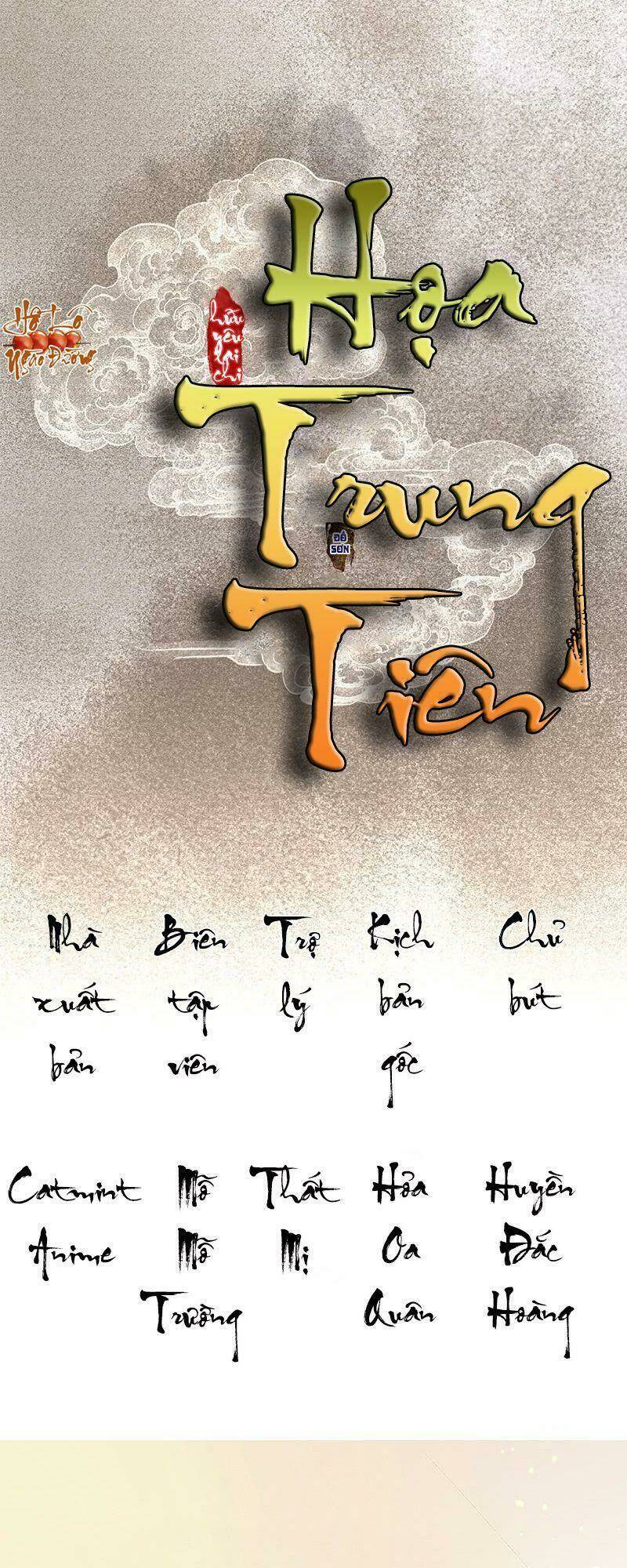 Hữu Yêu Lai Chi Họa Trung Tiên: Chapter 12