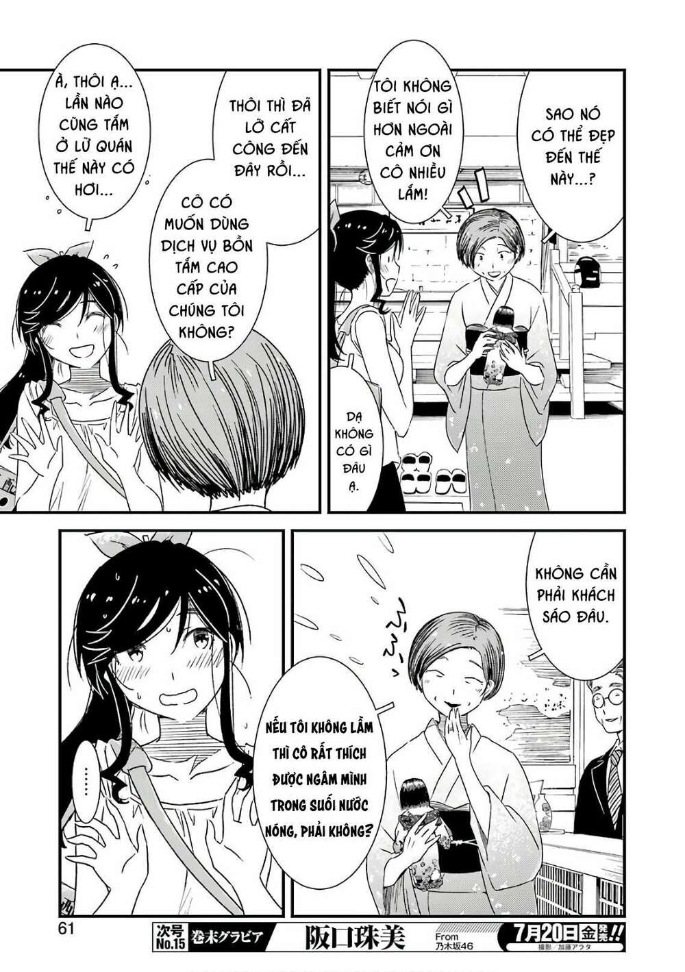 Kirei ni Shitemoraemasuka: Chapter 12