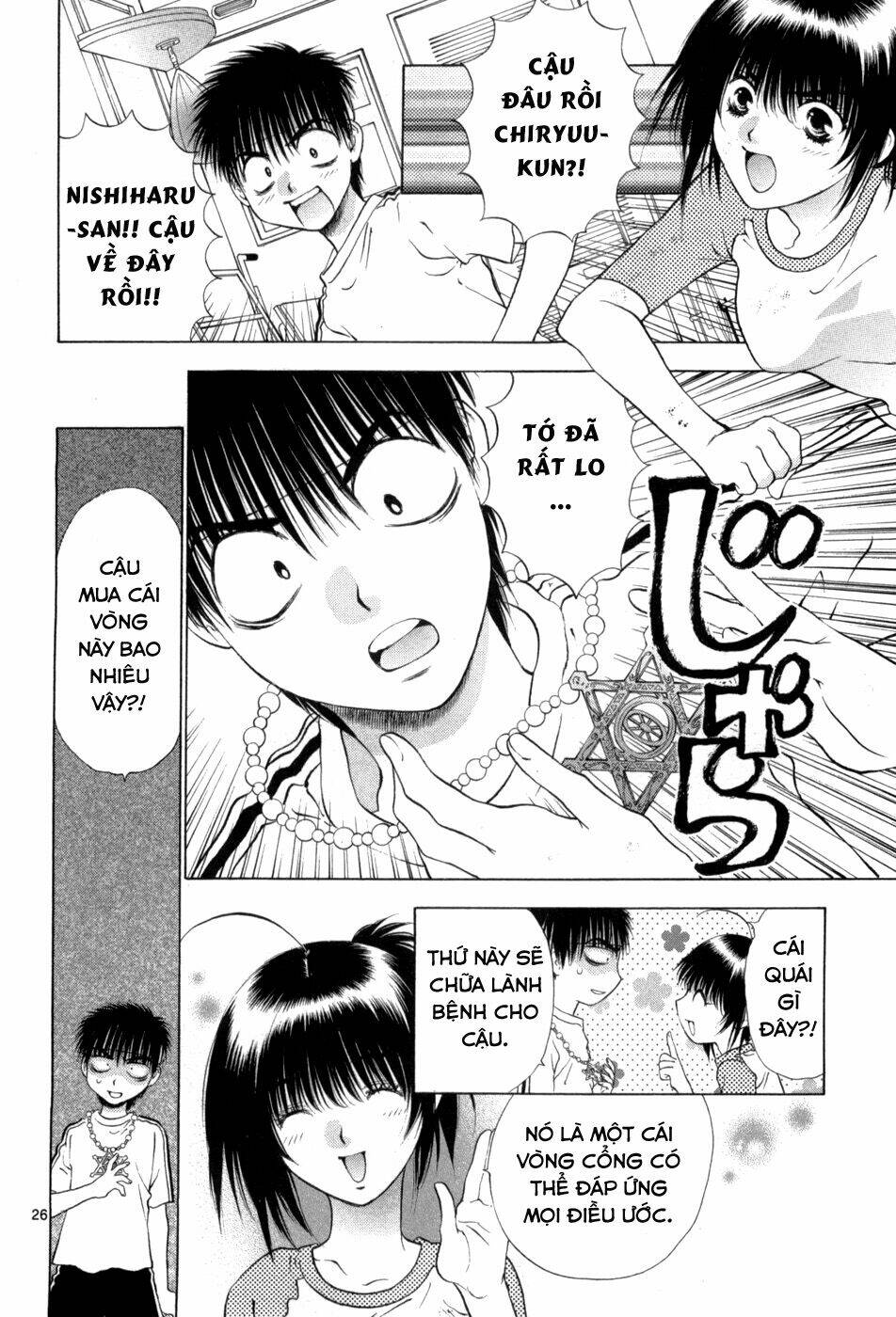 Girls Saurus Dx: Chapter 63