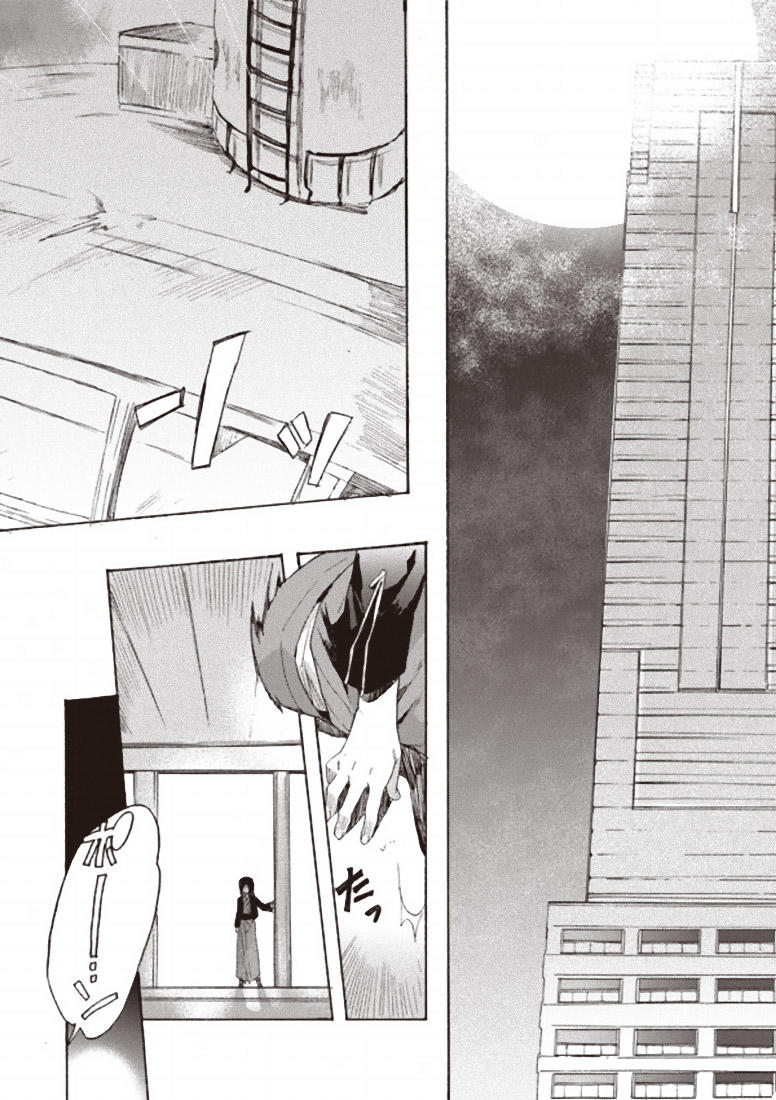 Rakkyo, Ranh Giới Hư Không: Chapter 2