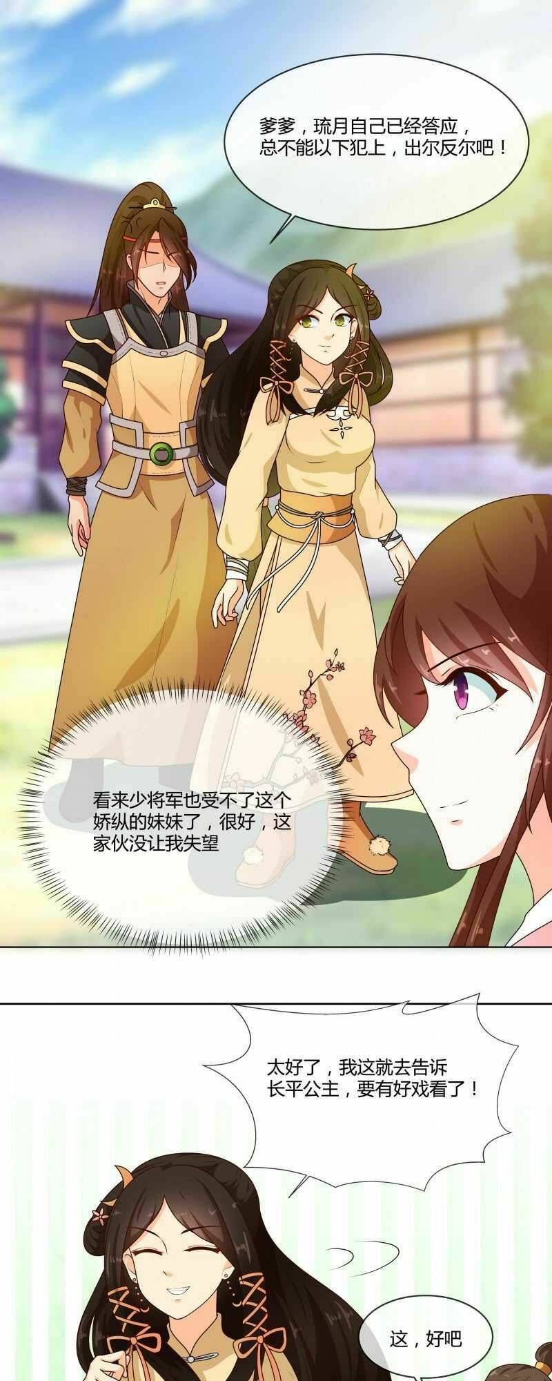 Thiên Tài Tiểu Độc Phi: Chapter 72