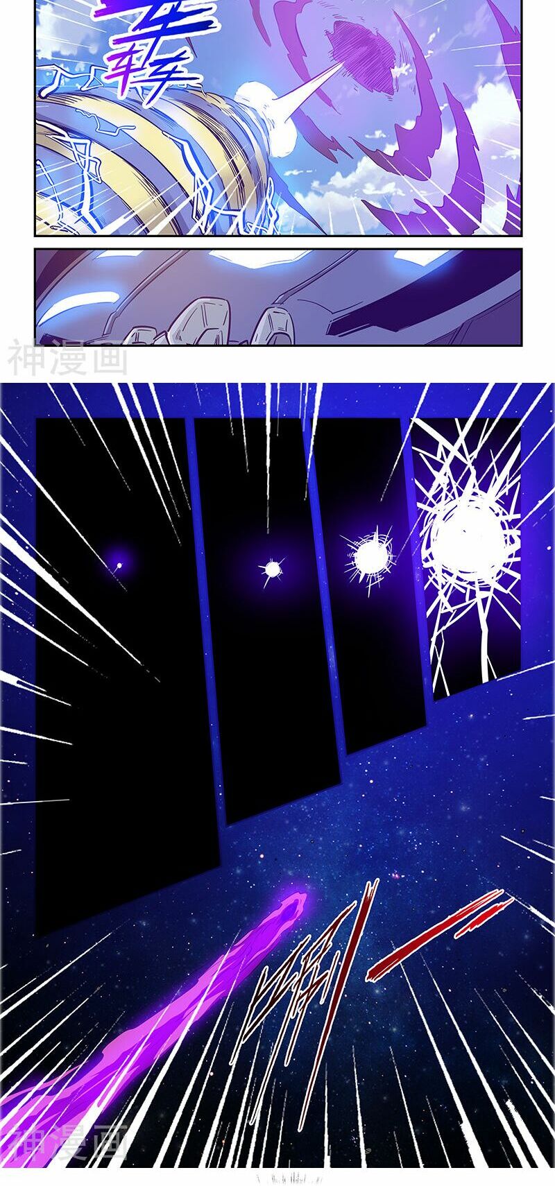 Tu Chân Tứ Vạn Niên: Chapter 243