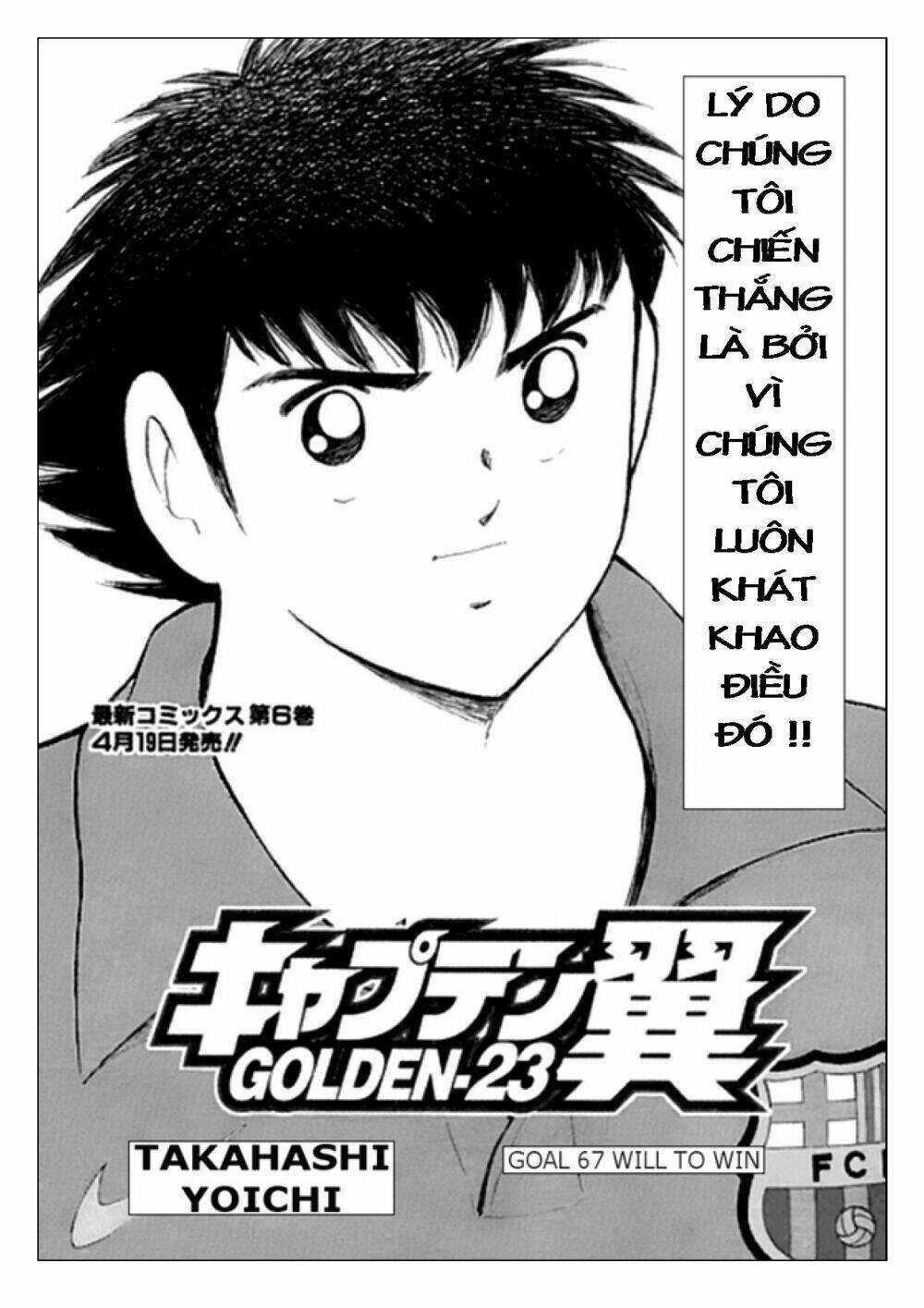 Captain Tsubasa: Golden 23: Chapter 67