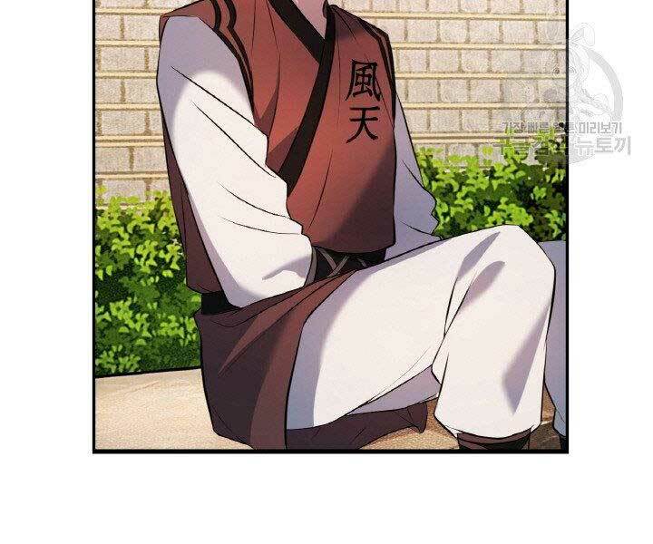 Thiên Hạ Đệ Nhất Phiêu Sĩ: Chapter 16