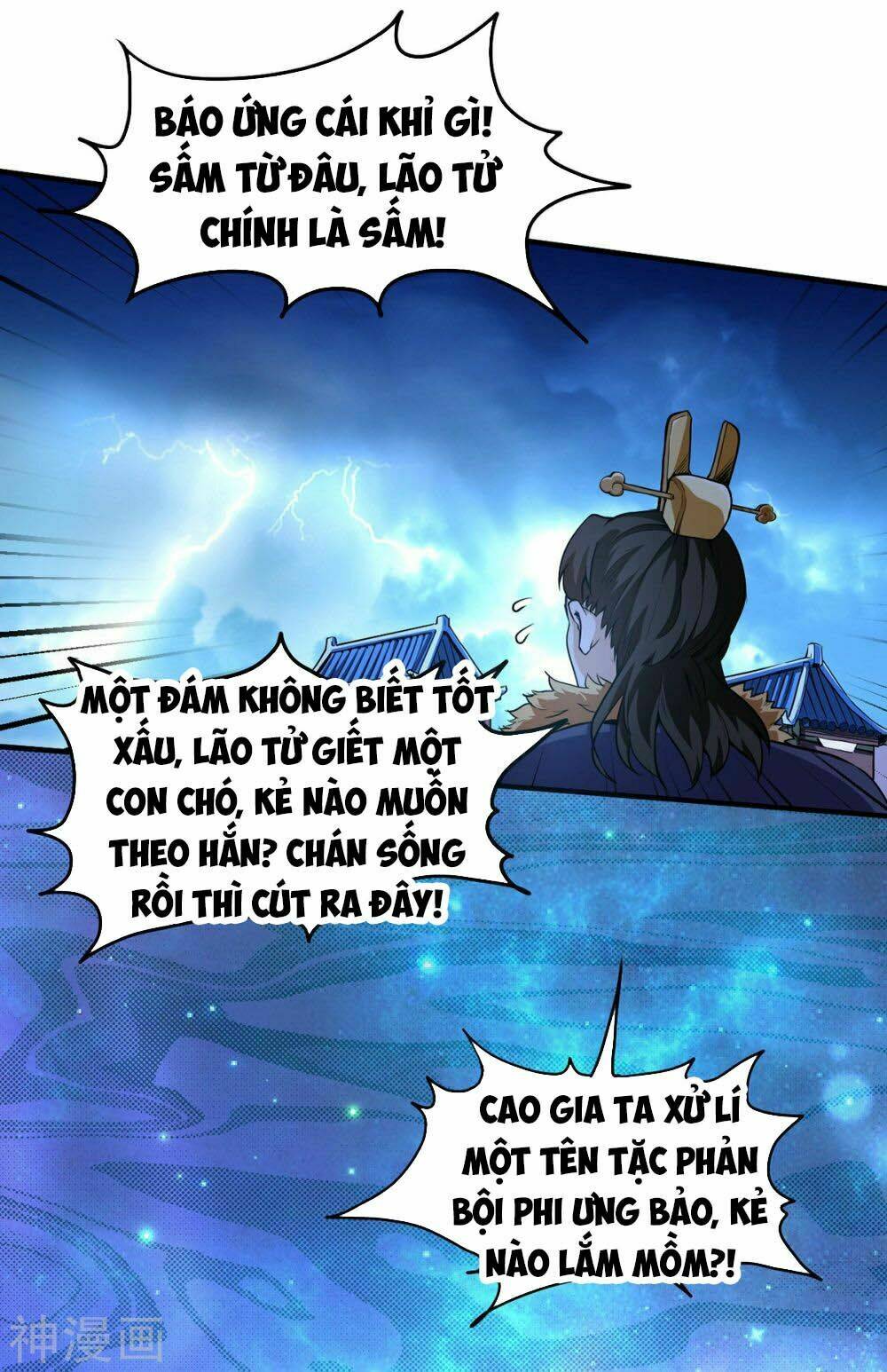 Thần Võ Đế Tôn: Chapter 1