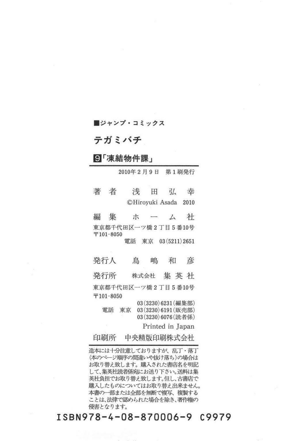 Ong Đưa Thư: Chapter 34