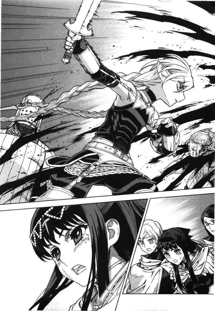 Ubel Blatt: Chapter 53