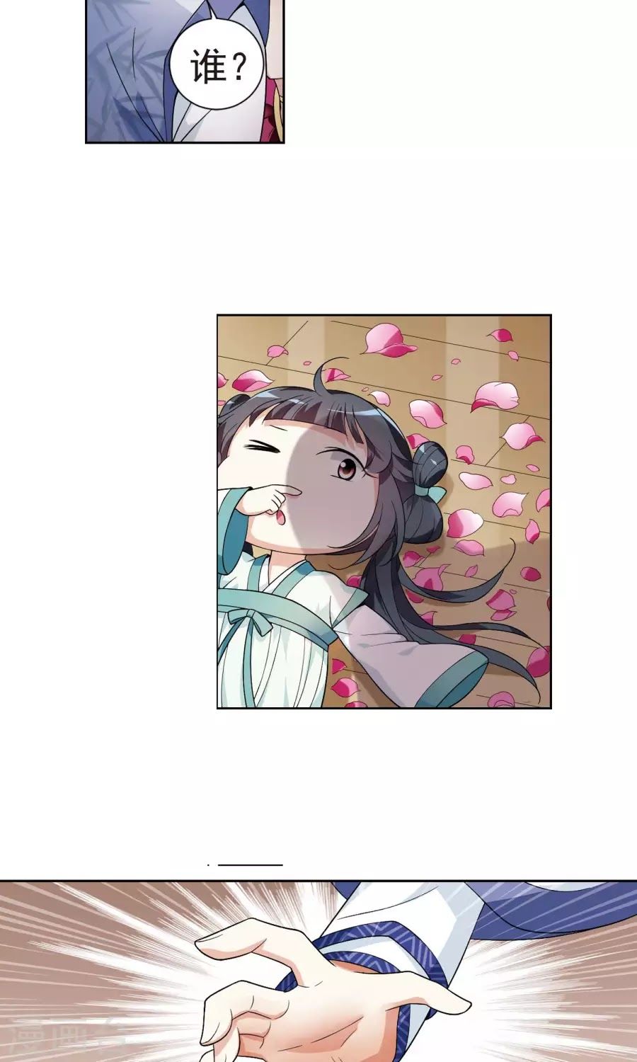 Toàn Cơ Từ: Chapter 27.1