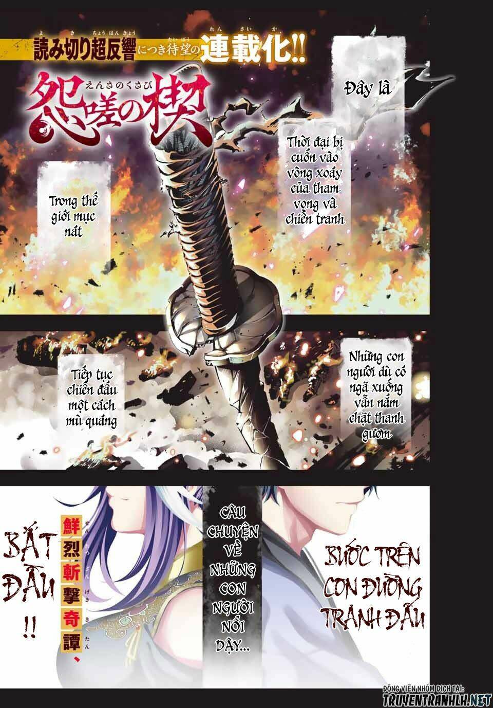 Ensa No Kusabi: Chapter 1