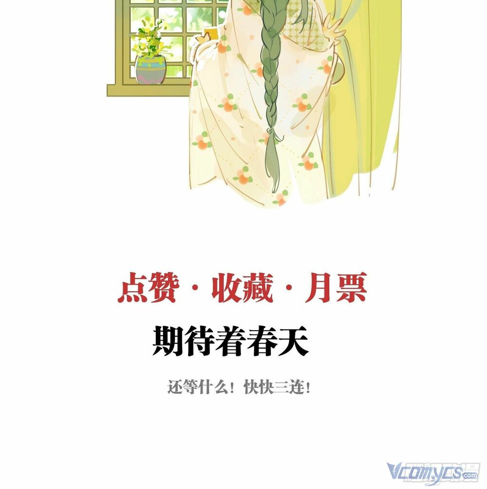 Nữ Phụ Như Tôi Cũng Có Ngày Ra Mắt: Chapter 43