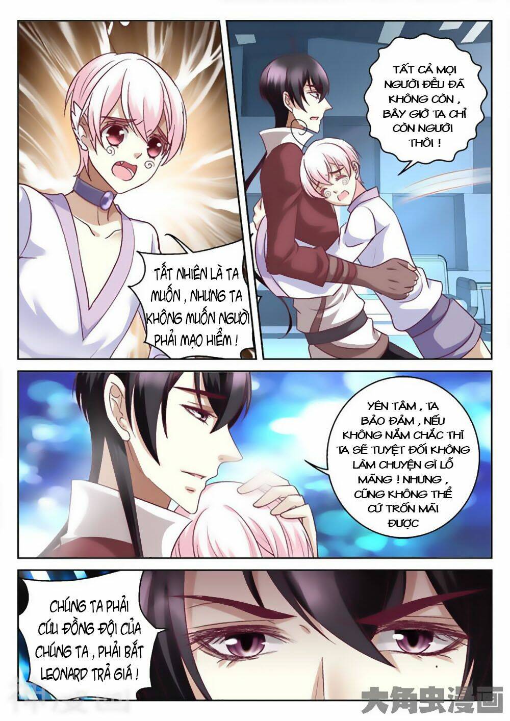 Tinh Hải Mê Long: Chapter 31