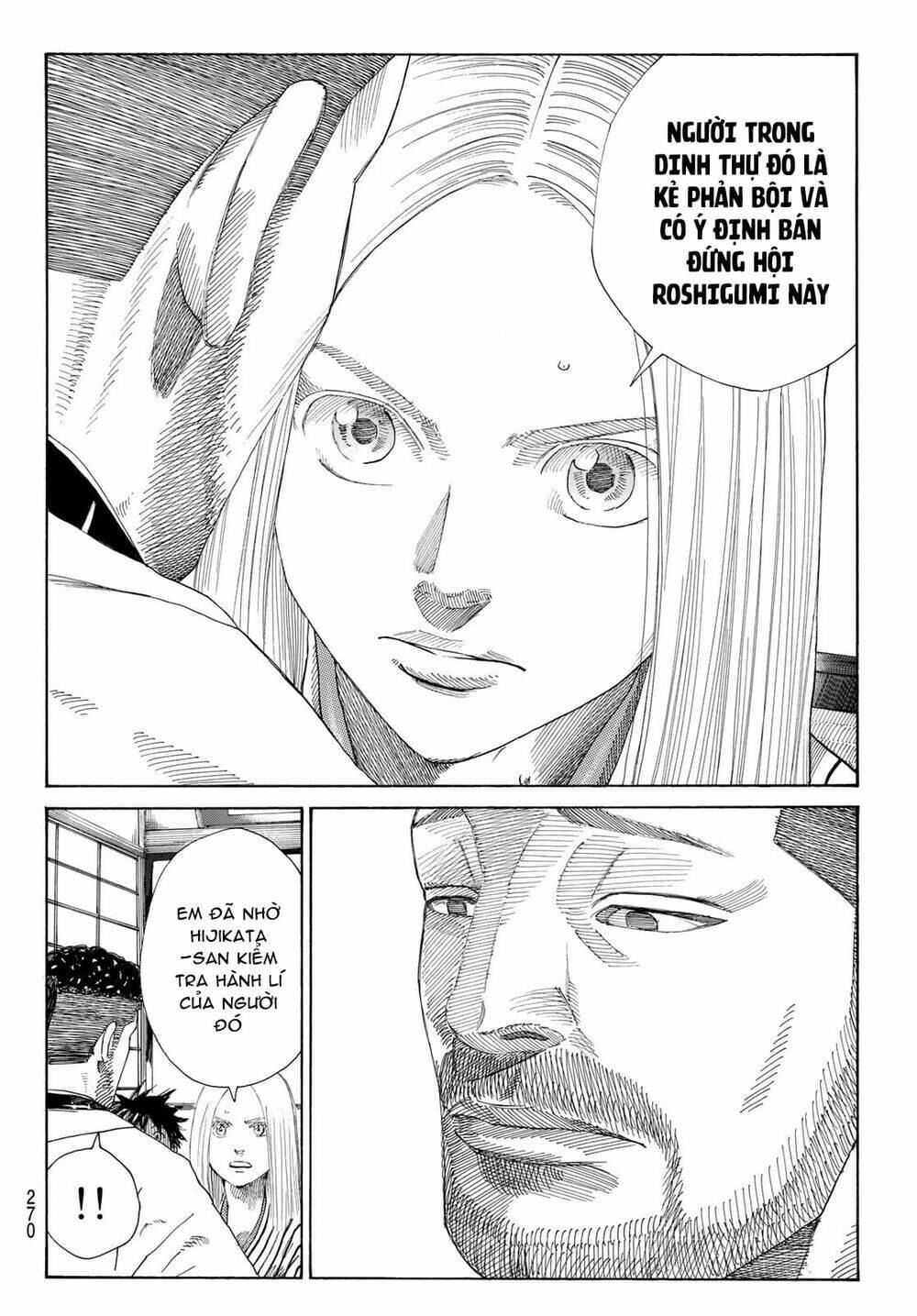 Ao No Miburo: Chapter 7