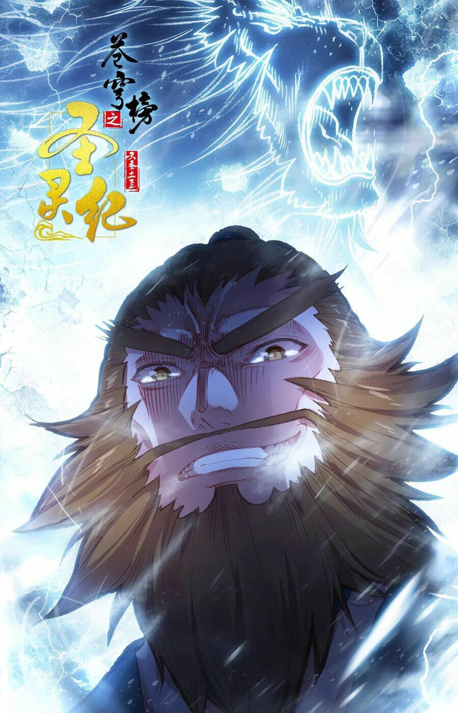 Vô Thượng Thần Vương: Chapter 93