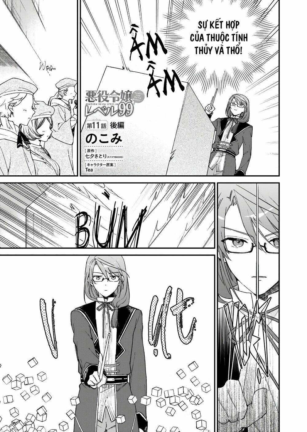 Nữ Phụ Phản Diện Lv99! Tôi Là Trùm Cuối Nhưng Không Phải Là Ma Vương!: Chapter 11