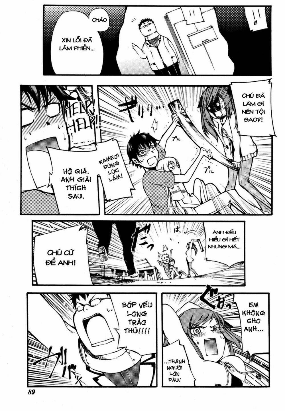 Suashi No Meteorite: Chapter 2