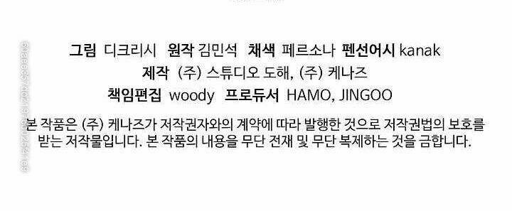 Trọng Sinh, Bất Khả Chiến Bại: Chapter 118