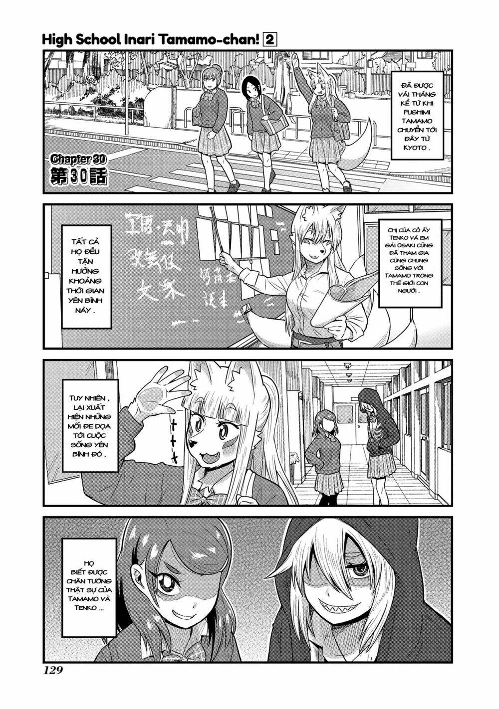 High School Inari Tamamo-Chan: Chapter 30