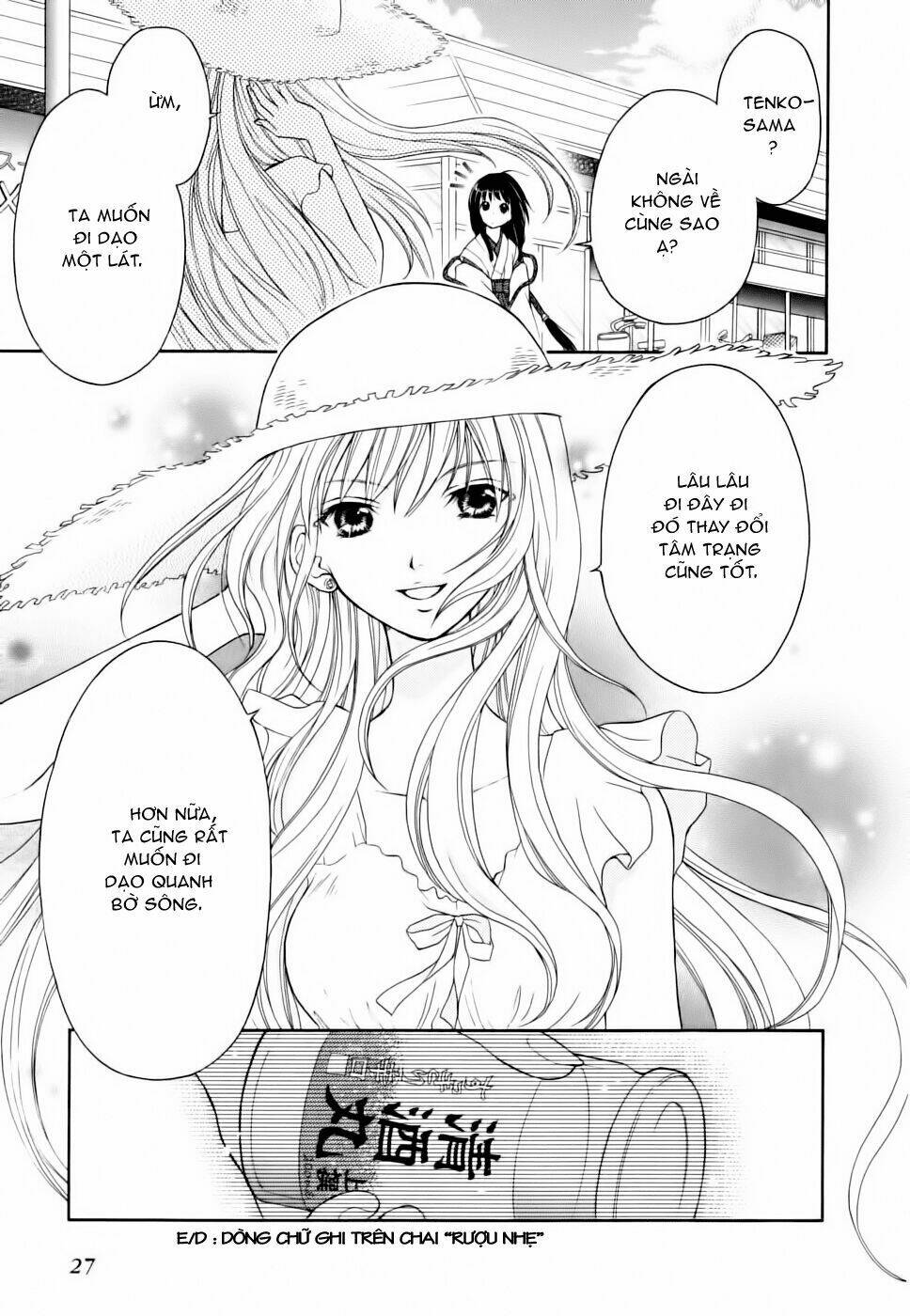 Wagaya no Oinarisama.: Chapter 7