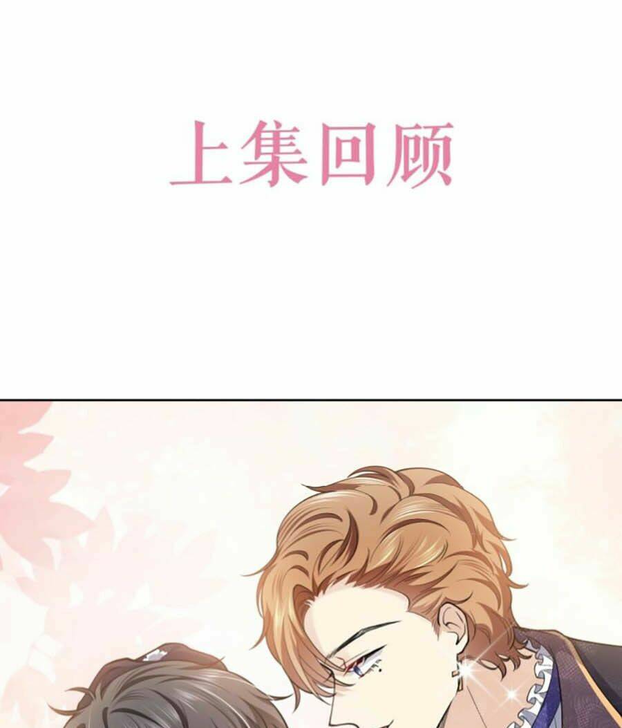 Kiên Quyết Từ Chối Làm Ma Nữ: Chapter 5