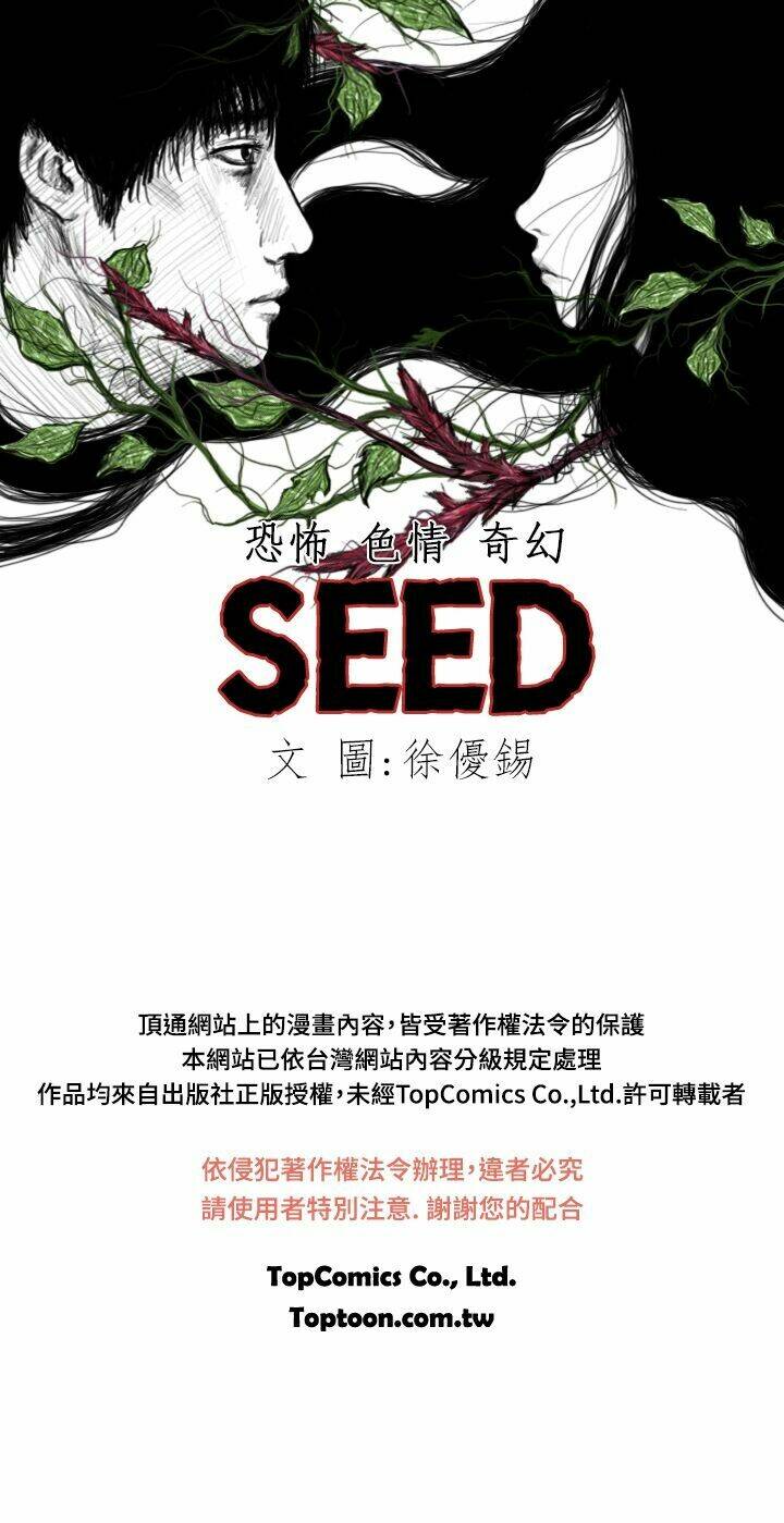 Hạt Giống Mỹ Nhân: Chapter 21