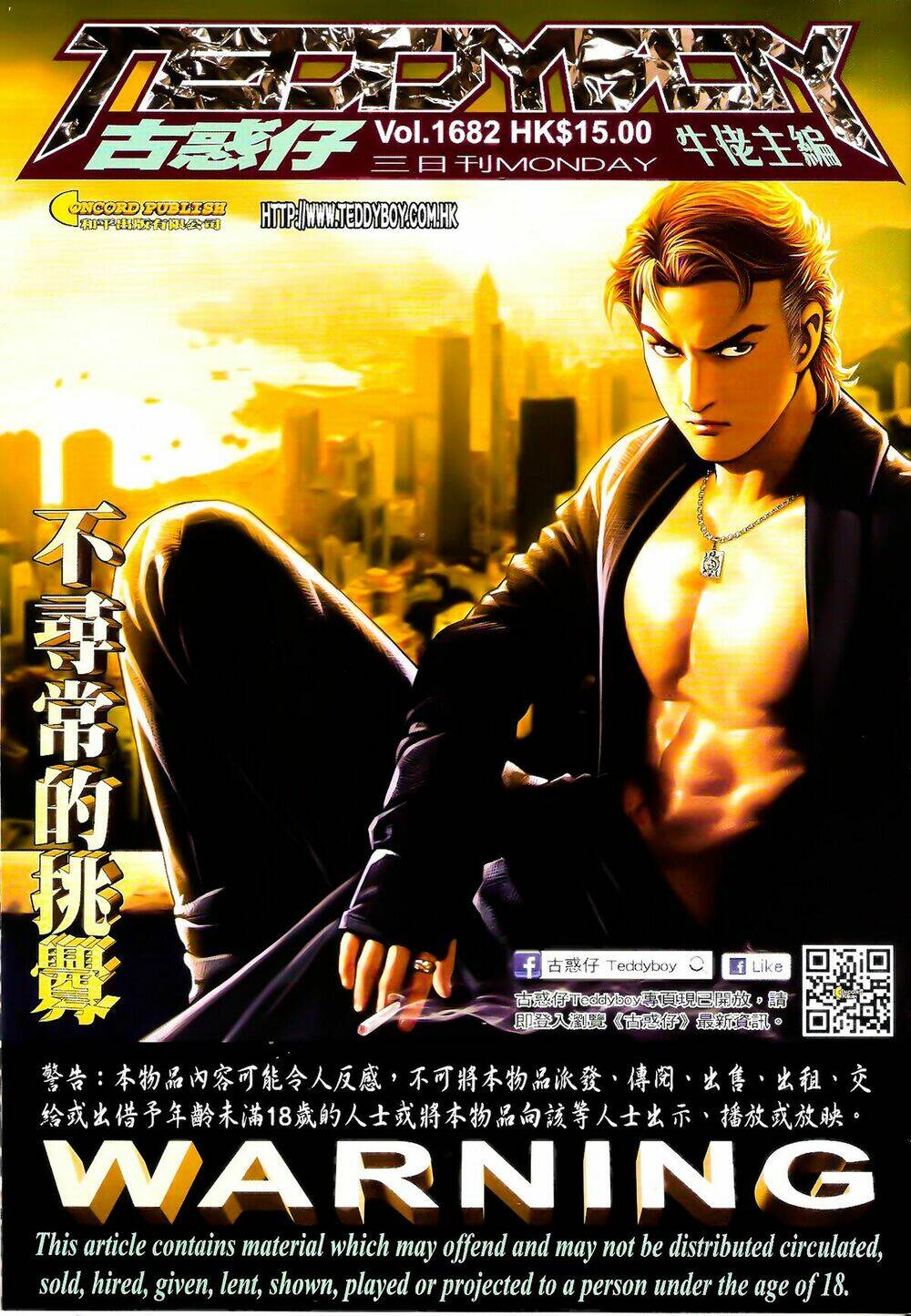 Người Trong Giang Hồ: Chapter 1682