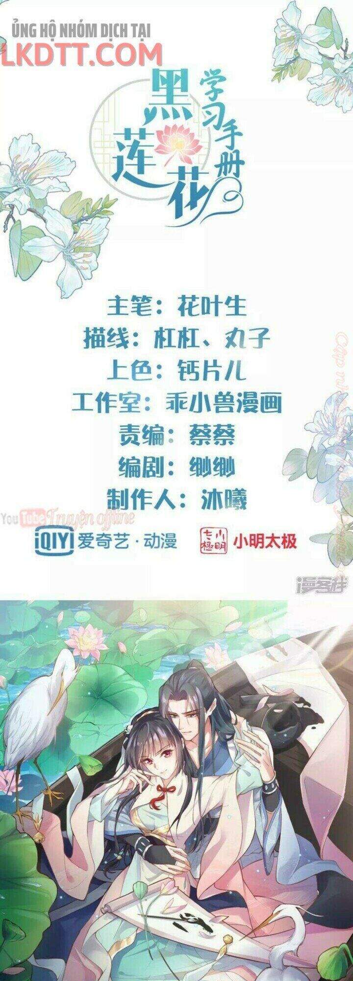 Nhật Kí Học Tập Của Hắc Liên Hoa: Chapter 14.1