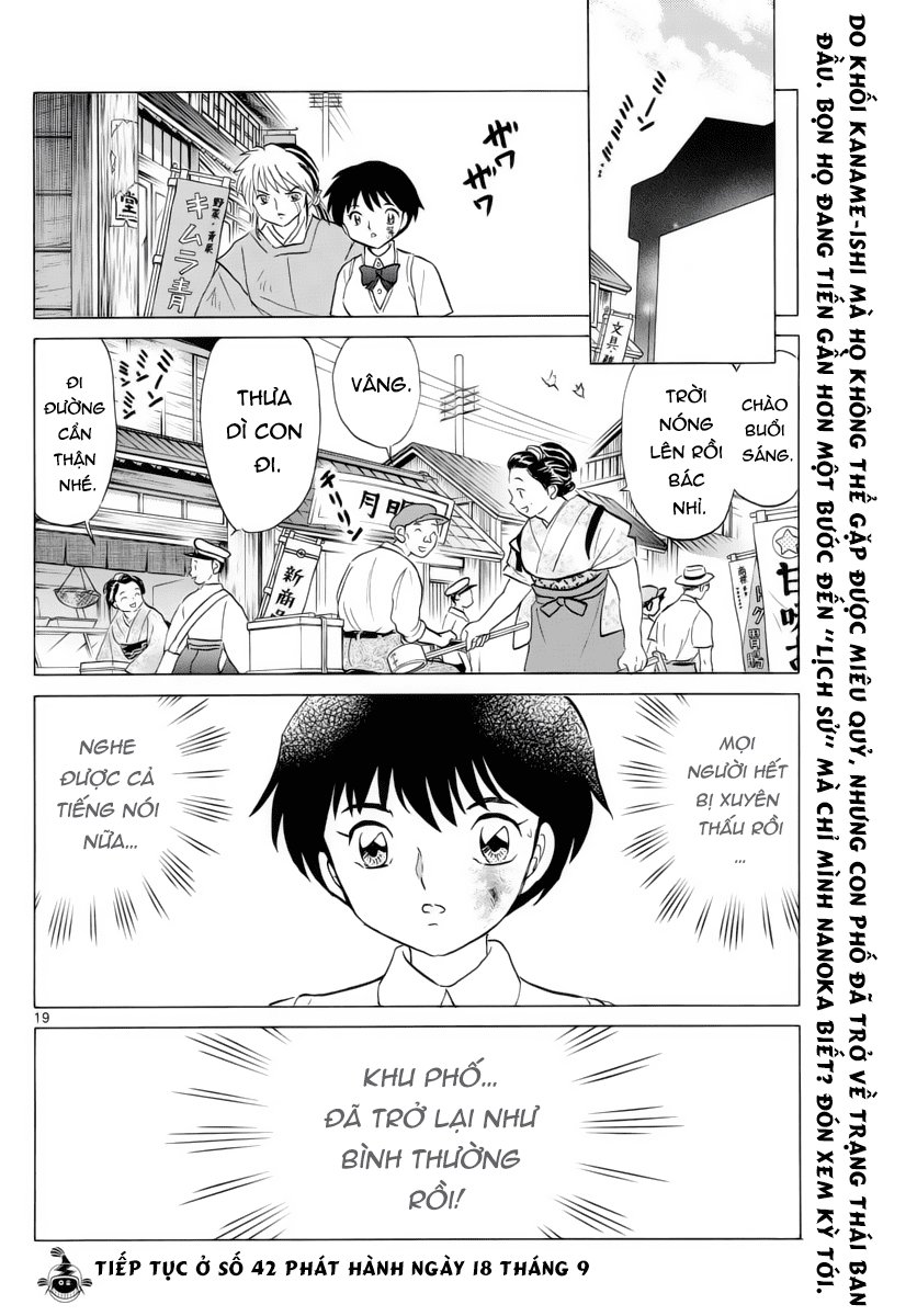 Mao (Takahashi Rumiko): Chapter 16