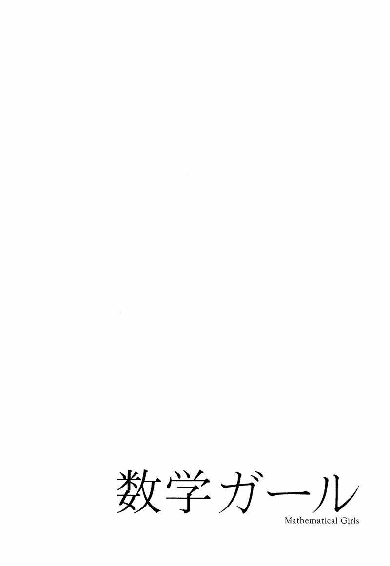 Mathematical Girls: Chapter 2