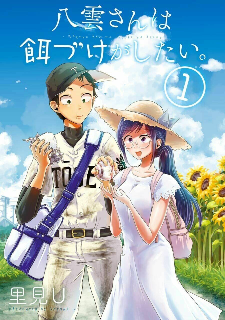 Yakumo-San Wa Ezuke Ga Shitai: Chapter 1