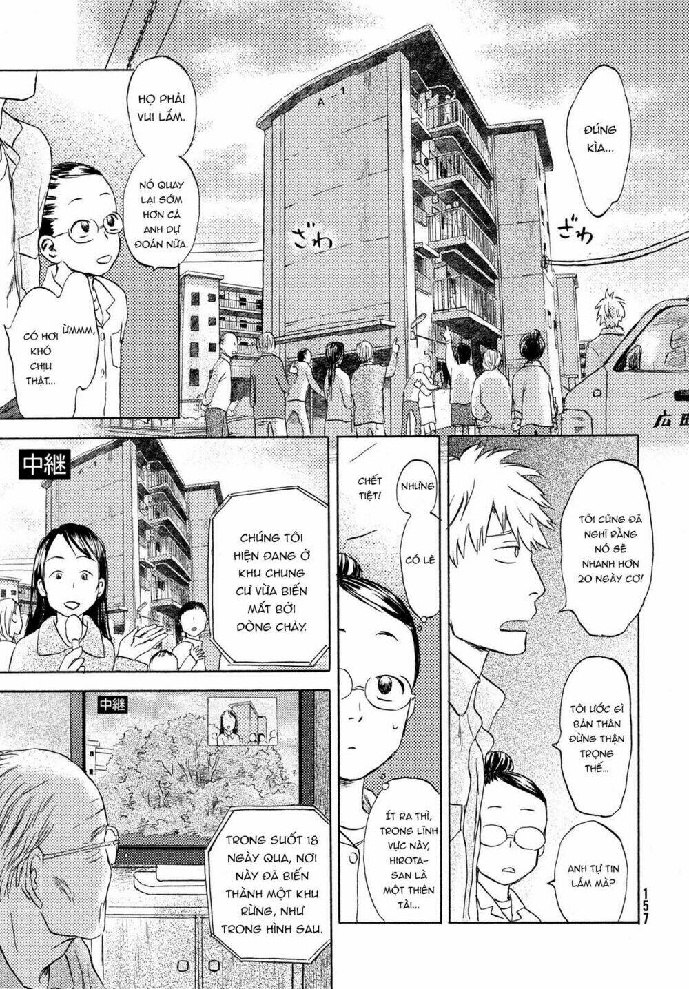 Neko Ga Nishi Mukya: Chapter 6