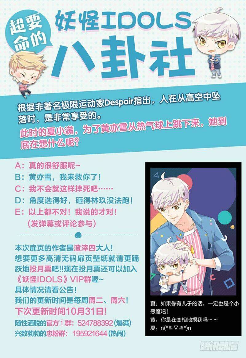 Nam Thần Là Quái Vật: Chapter 72