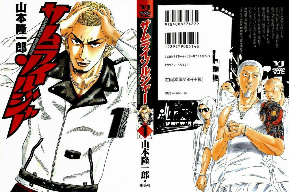 Samurai Soldier: Chapter 1