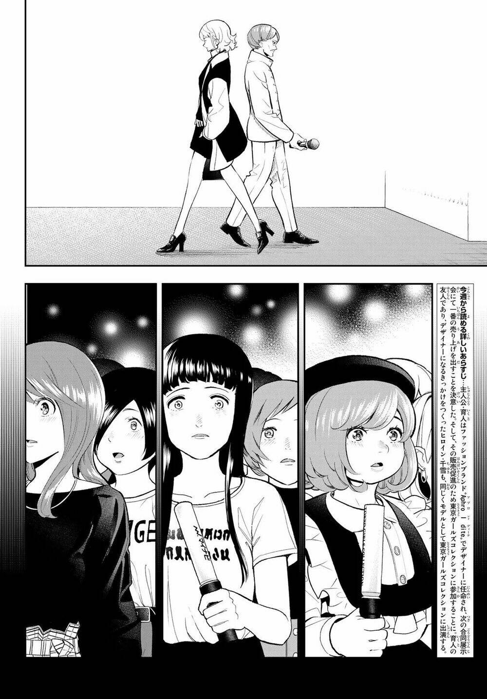 Runway De Waratte: Chapter 131