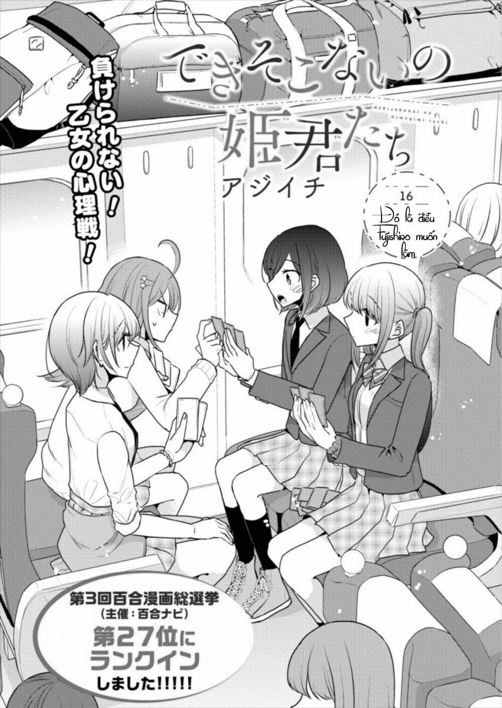 Useless Princesses: Chapter 16