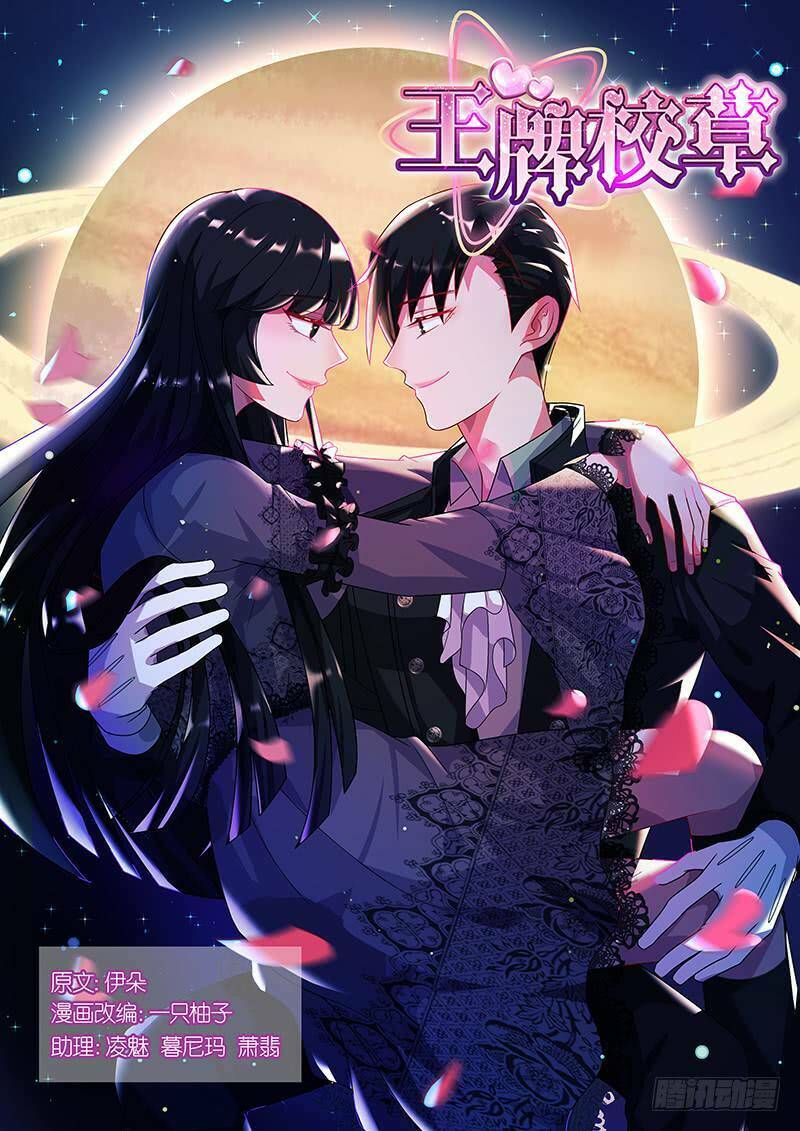 Vương Bài Giáo Thảo: Chapter 145