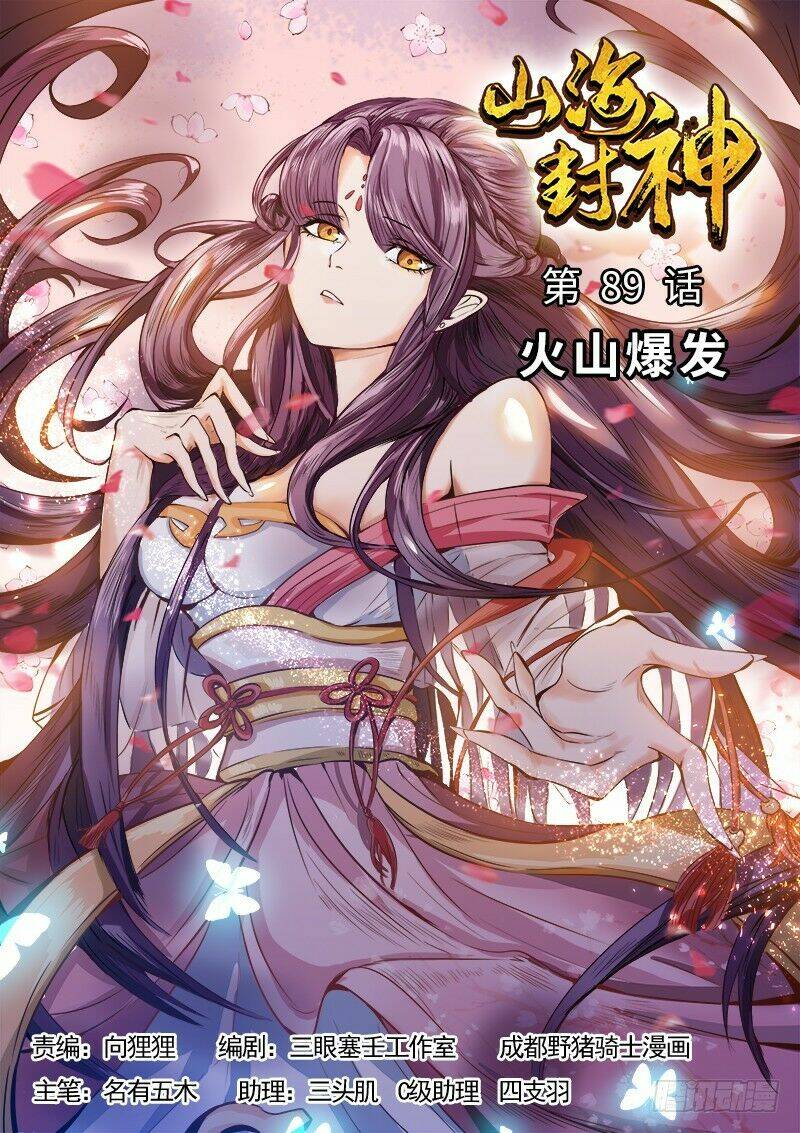 Sơn Hải Phong Thần: Chapter 89