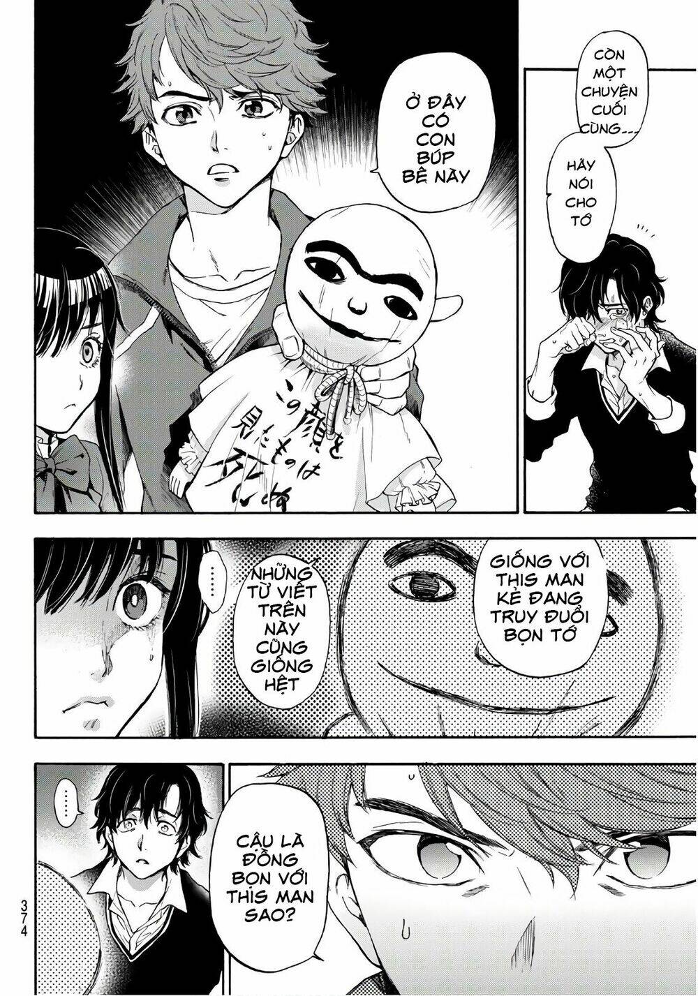 This Man: Sono Kao O Mita Mono Ni Wa Shi O: Chapter 16