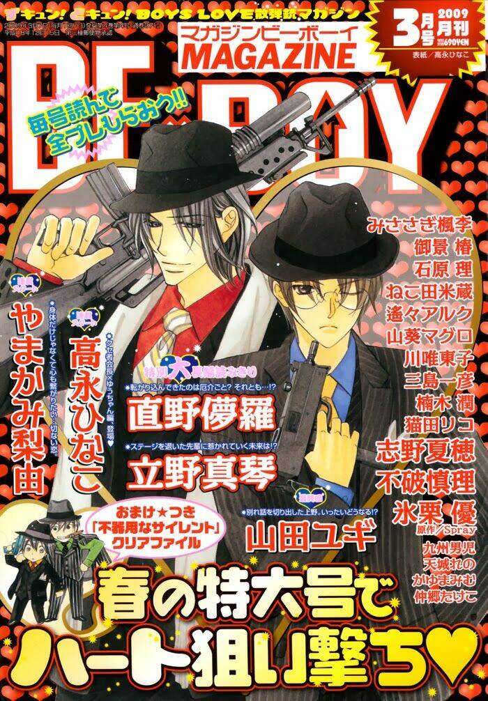 Chuyện Tình Của Toono Và Tamiya: Chapter 11