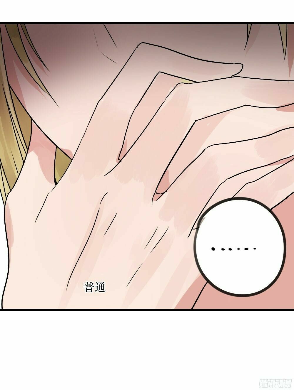 Phải Lòng Em Trai Của Bạn Gái Mình: Chapter 40: Raw