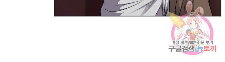 Cấp Độ Của Tôi Là Cao Nhất: Chapter 17