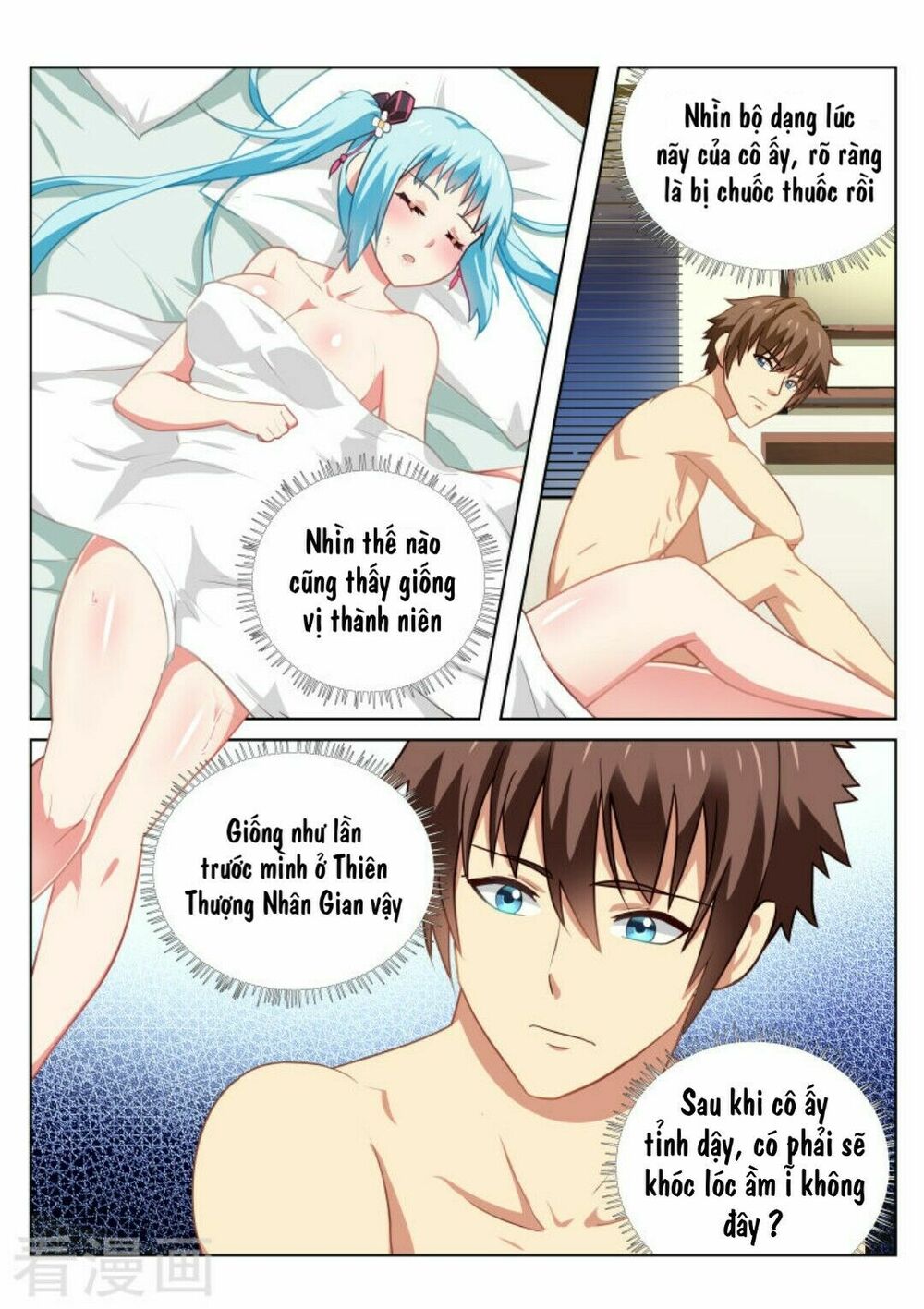 Ngận Thuần Ngận Ái Muội: Chapter 52