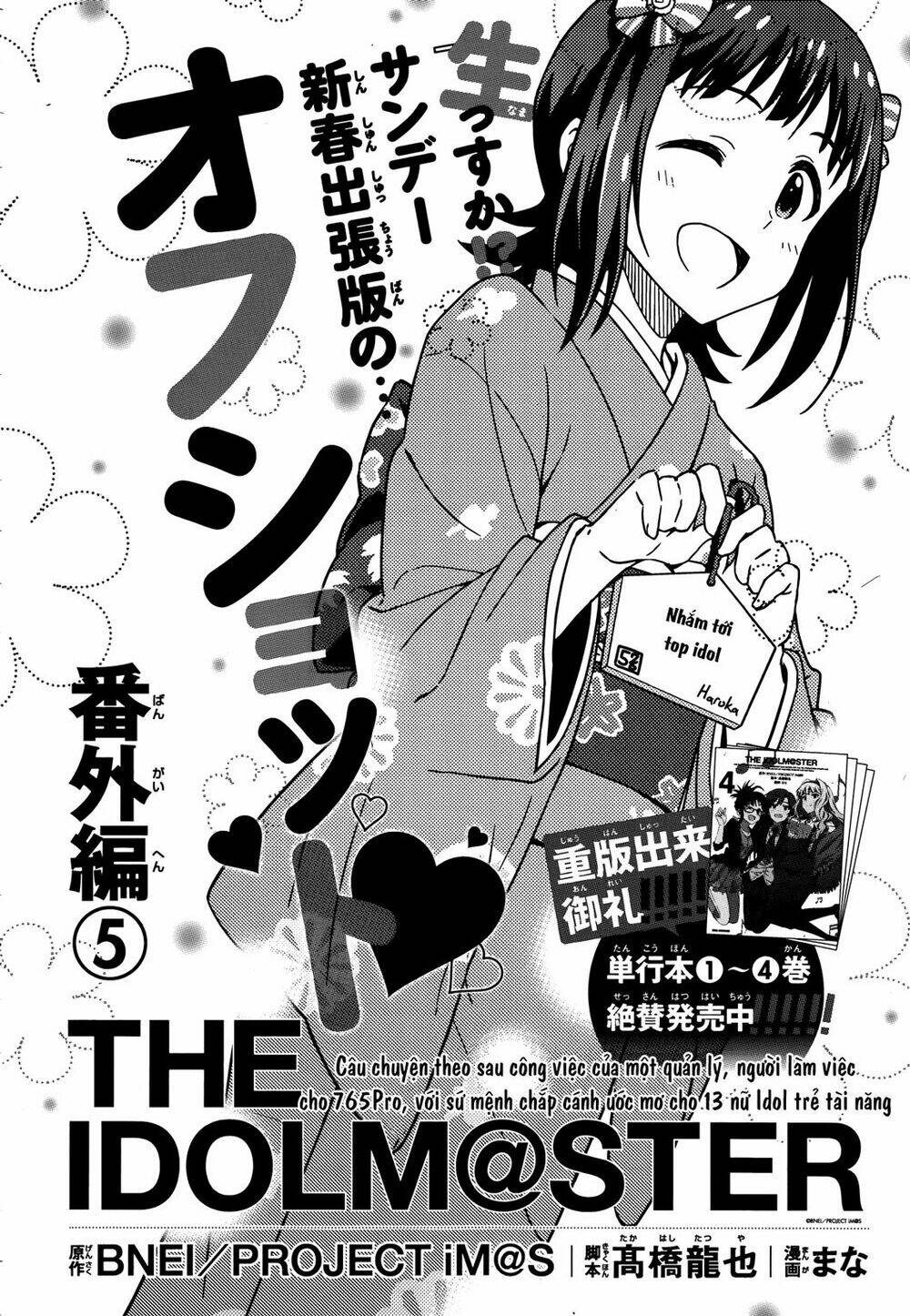 The Idolm@Ster (Mana): Chapter 28.5