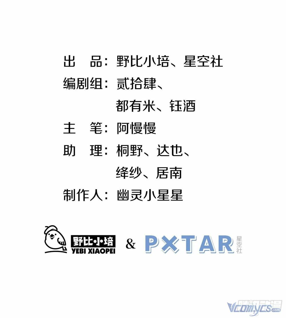 Nữ Phụ Như Tôi Cũng Có Ngày Ra Mắt: Chapter 34