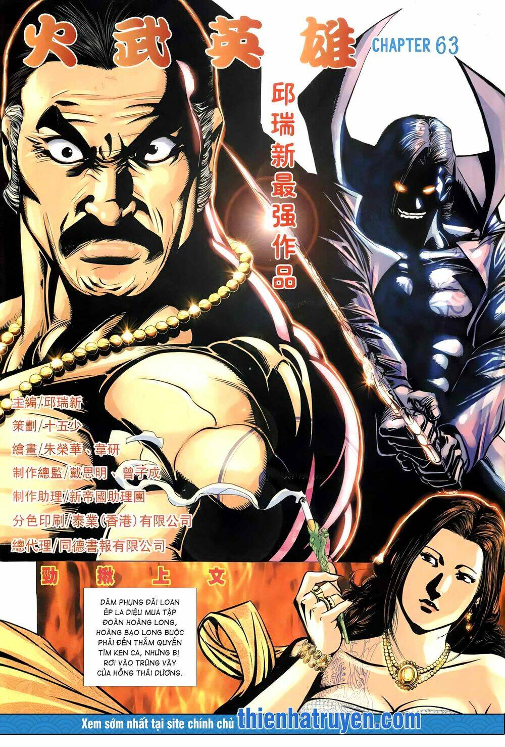 Hỏa Võ Anh Hùng: Chapter 115