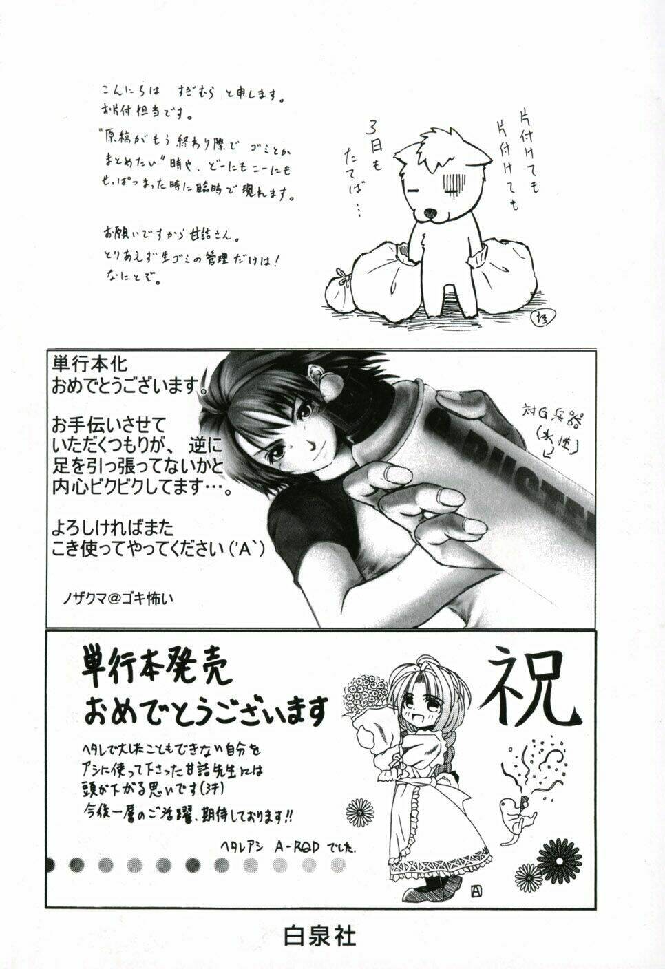 Toshiue No Hito: Chapter 1